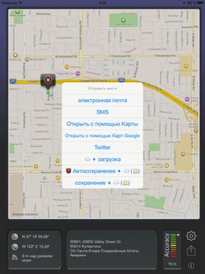 Скриншот приложения Локатор - №5