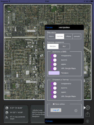 Скриншот приложения Локатор - №6