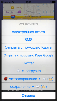 Скриншот приложения Локатор - №9