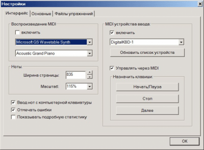 Скриншот приложения NoteTrainer PRO - №1