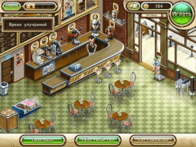 Скриншот приложения Бизнес мечты. Кофейня - №4