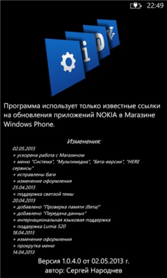 Скриншот приложения LUMIA pusher - №4