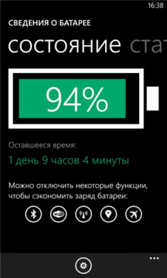 Скриншот приложения Сведения о батарее - №1