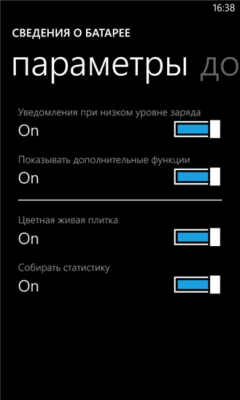 Скриншот приложения Сведения о батарее - №3