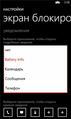 Скриншот приложения Сведения о батарее - №6