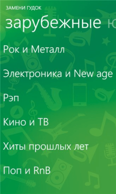 Скриншот приложения Замени гудок - №3