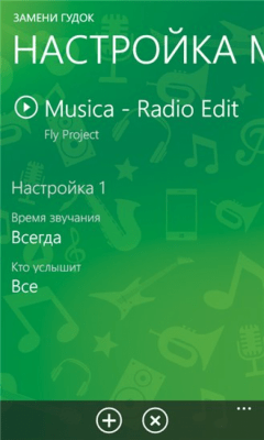 Скриншот приложения Замени гудок - №7