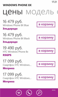 Скриншот приложения Викимарт - №3