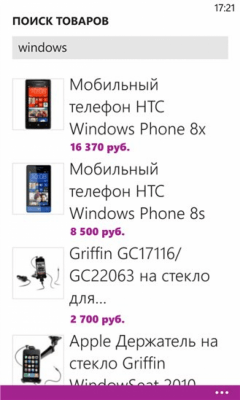 Скриншот приложения Викимарт - №4