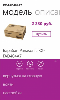 Скриншот приложения Викимарт - №6