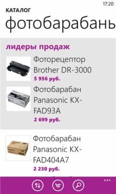 Скриншот приложения Викимарт - №7