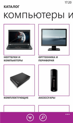 Скриншот приложения Викимарт - №8