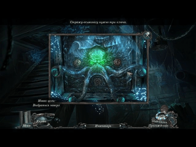 Скриншот приложения Кошмары из глубин. Проклятое сердце - №4