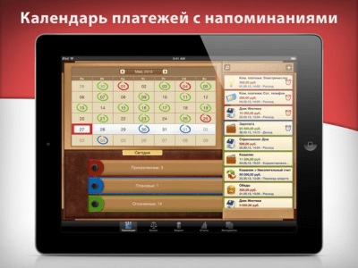 Скриншот приложения Мои Деньги с Money для iPad - №3