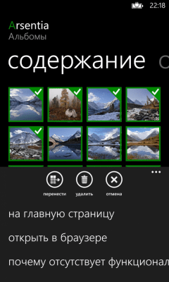 Скриншот приложения Фотки - №4