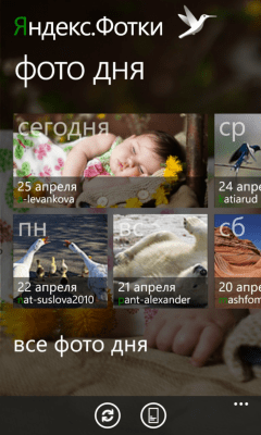 Скриншот приложения Фотки - №7