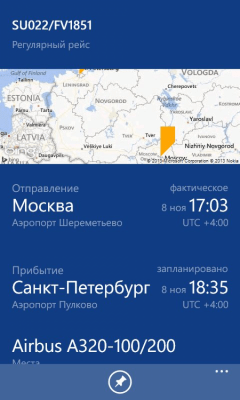 Скриншот приложения Aeroflot - №3