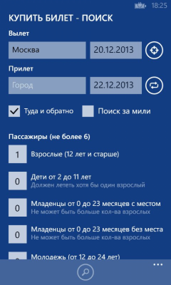 Скриншот приложения Aeroflot - №5