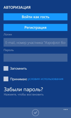 Скриншот приложения Aeroflot - №7