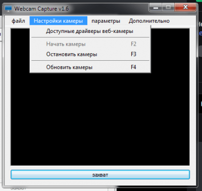 Скриншот приложения Webcam Capture - №3