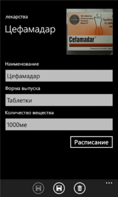 Скриншот приложения Мои лекарства - №5