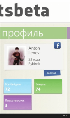 Скриншот приложения itsbeta - №4