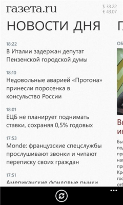 Скриншот приложения Газета.Ru - №8