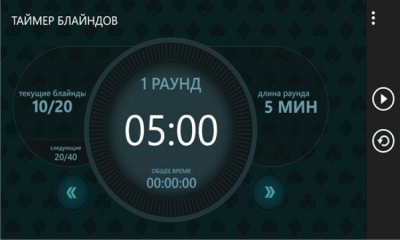 Скриншот приложения Poker Guide FREE - №3