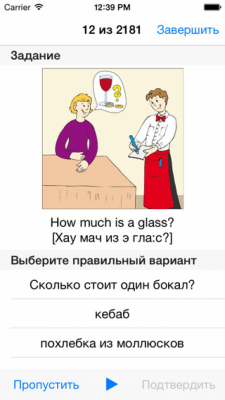 Скриншот приложения Репетитор иностранных языков - №4