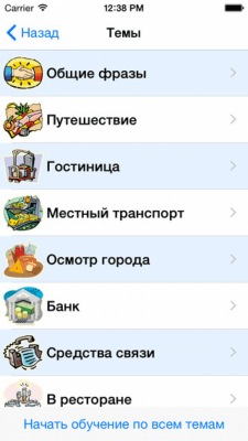 Скриншот приложения Репетитор иностранных языков - №7