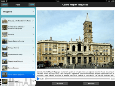 Скриншот приложения Аудиогиды по городам мира - №3