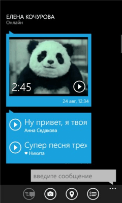 Скриншот приложения My VK - №3