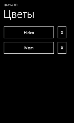 Скриншот приложения Flowers 3D - №8