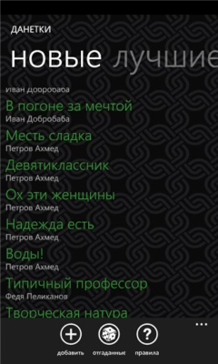 Скриншот приложения Данетки - №4