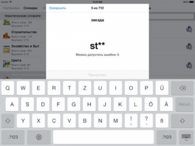 Скриншот приложения Учу английские слова - №1
