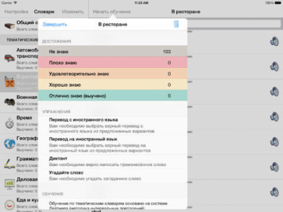 Скриншот приложения Учу английские слова - №4
