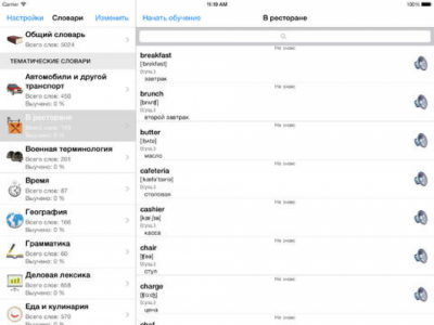 Скриншот приложения Учу английские слова - №5