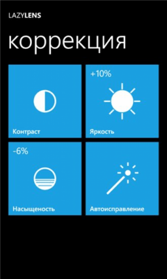 Скриншот приложения LazyLens - №3