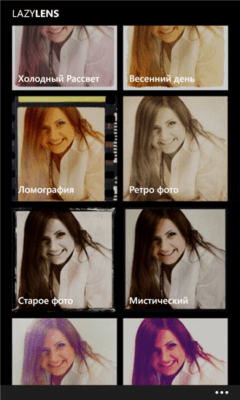 Скриншот приложения LazyLens - №6