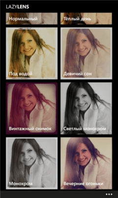 Скриншот приложения LazyLens - №7