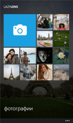 Скриншот приложения LazyLens - №8