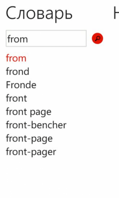 Скриншот приложения English-Russian - №5