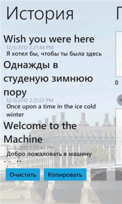 Скриншот приложения English-Russian - №7