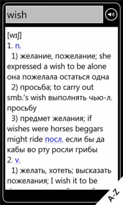 Скриншот приложения Англо-Русский - №4