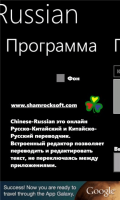 Скриншот приложения Chinese-Russian - №3