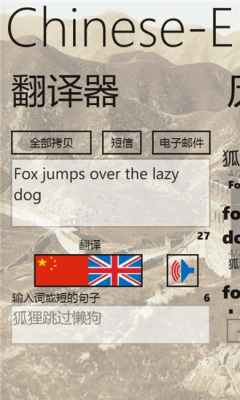 Скриншот приложения Chinese-English - №4