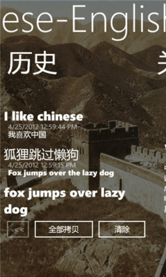 Скриншот приложения Chinese-English - №5