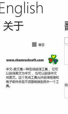 Скриншот приложения Chinese-English - №6