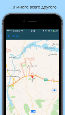 Скриншот приложения iСправка - №6