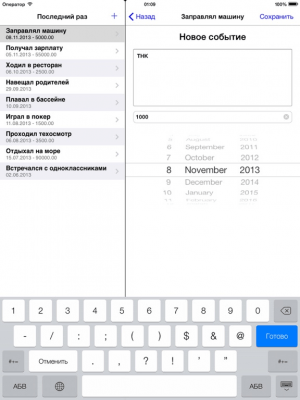 Скриншот приложения iДневник - №2